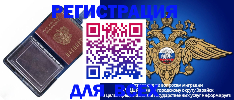 прописка гарантия в Купино